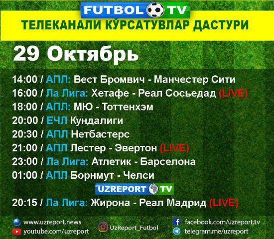 FUTBOL TV va UZREPORT 29 oktyabr